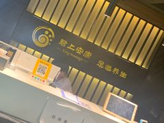 -君悦会影院足道·SPA•推拿(江桥店)