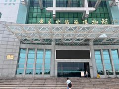 -广东中医药博物馆