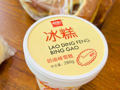 -老鼎丰(靖宇街总店)