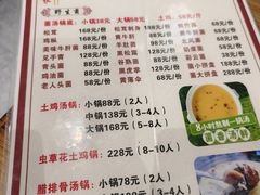 -菌之家野生菌火锅