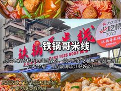 -仪表厂火锅(总店)