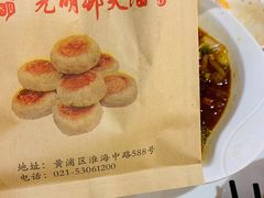 -光明邨大酒家(淮海路店)