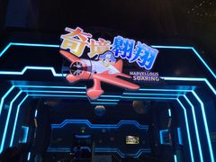 -蓝精灵乐园·世茂精灵之城主题乐园