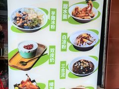 -洞子口张老二凉粉(文殊院店)