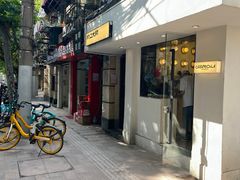 -村口大树(长乐路店)