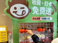-彤德莱牛肉火锅(双港店)