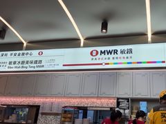 -敏华冰厅(平安金融中心店)