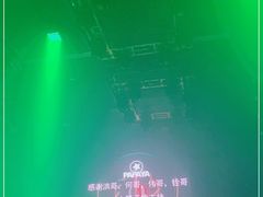 -PAPAYA CLUB 酒吧(深圳旗舰店)