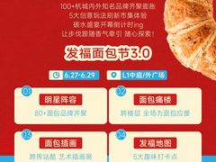 -杭州来福士中心