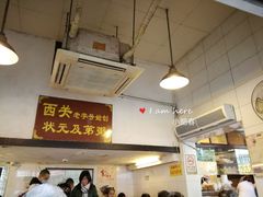 -伍湛记 · 广州老字号(龙津中路店)