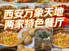 -西安万象天地