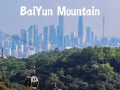 -广州市白云山风景名胜区