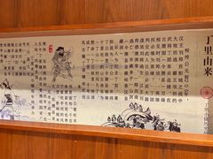 -丁里羊肉小镇(天鹅湖总店)