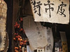 -皮市街