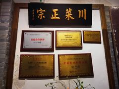 -院8里·少城记忆老川菜(宽窄巷子店)