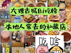 -大理古城