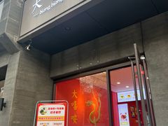-大嘻咹biangbiang面(历史博物馆店)