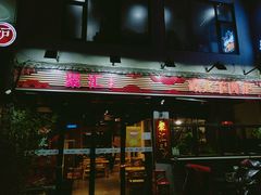 门面-聚汇三少·龙虾·中餐厅(莫邪路新天地店)