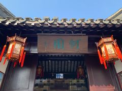 -何园