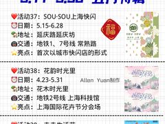 -瑞虹新天地月亮湾