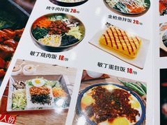 -敏丁拌饭(中街总店)