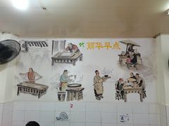 -丽华早点(大成路店)