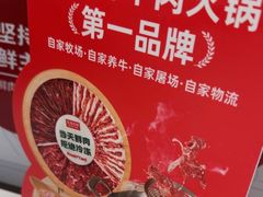 -左庭右院鲜牛肉火锅(南通CBD大有境店)