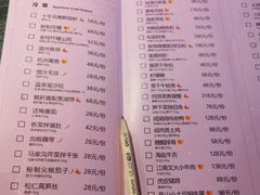 菜单-叶马(嘉里中心店)