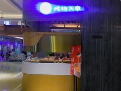 -炖物24章·顺时轻养茶(黄龙店)