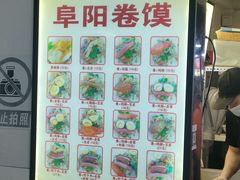 -安徽阜阳卷馍(西单店)