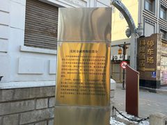 -沈阳金融博物馆