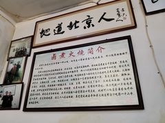 -六爷门框百年卤煮