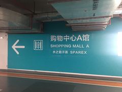 -龙湖虹桥天街-停车场