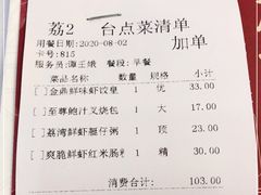 -广州酒家(文昌总店)