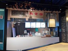 -野妹经典火锅(保利店)