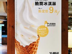 -无印良品餐堂 MUJI Diner(成都太古里店)