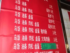 菜单-芳婆糕团店(王府大街店)