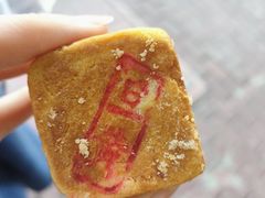 豆黄仙豆糕-姚氏祖传糖葱薄饼(华坞店)