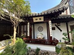 -蟹村草堂·苏式园林人文农家·大闸蟹