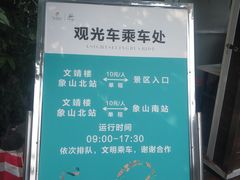 -保利石象湖景区