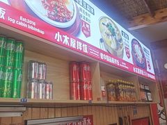 -小木屋拌饭(抚顺商业城店)