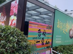 -吾悦广场(南京鼓楼店)