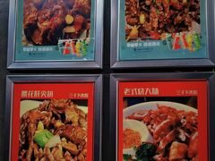 -三子下水馆(南十四道街151号店)