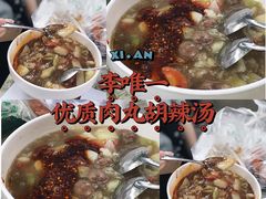 -清真李唯一优质肉丸糊辣汤