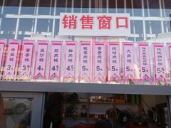 门面-湖州国芳粽子(湖州总店)