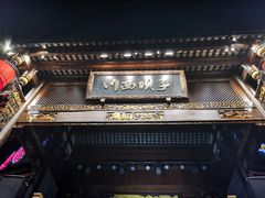 门面-川西坝子火锅(金沙1.0直营店)