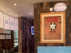 -海之屋韩式烤肉(海棠68环球美食街店)