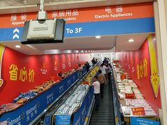 -沃尔玛购物广场(扬州印象汇店)