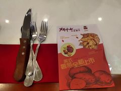 -斗牛士牛排餐厅(嘉里汇店)