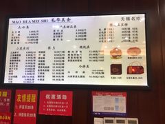 -毛华美食(清扬路店)